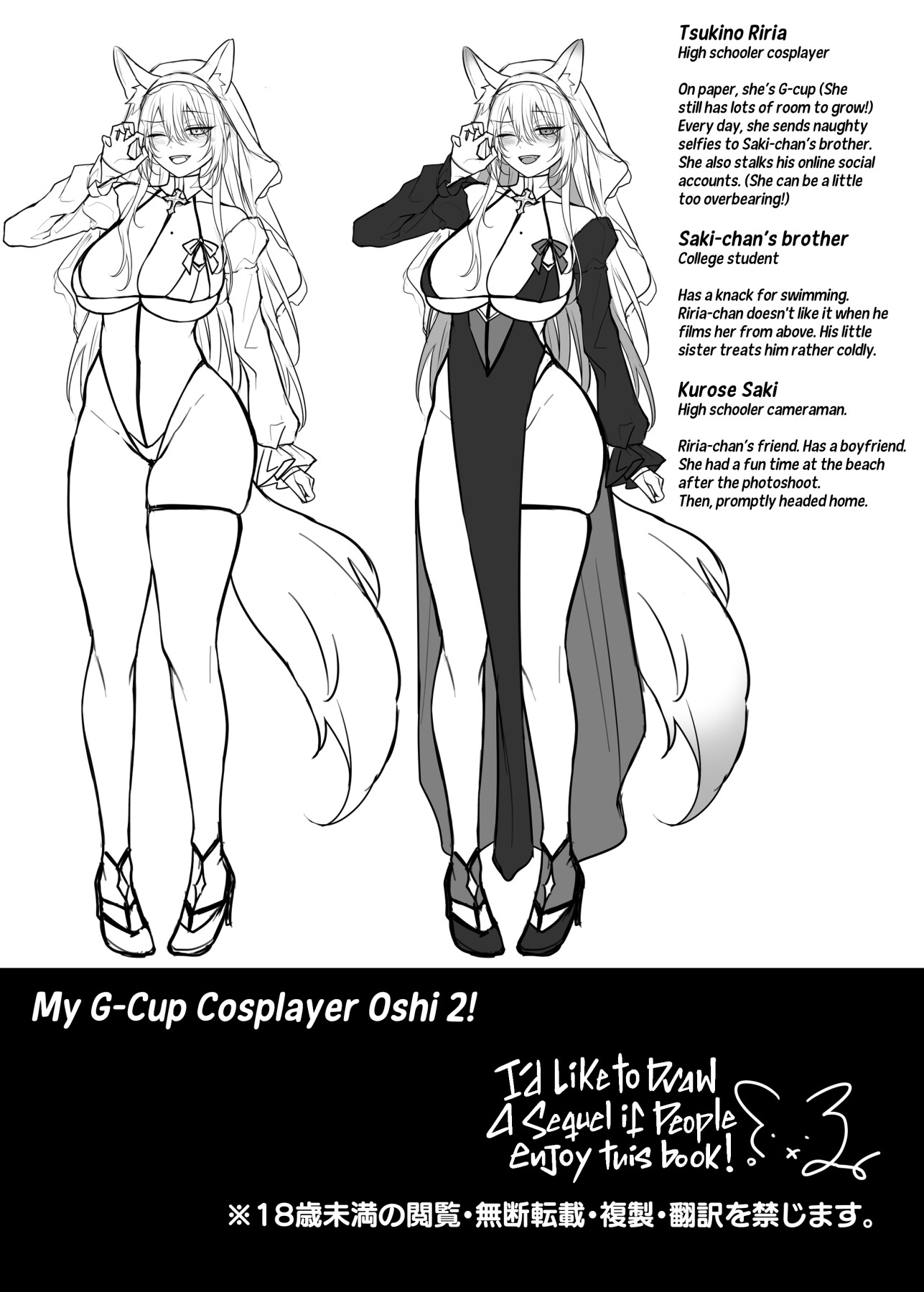 Hentai Manga Comic-My Little Sister's Friend Was My G-Cup Cosplayer Oshi 2!-Read-62